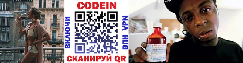 Кодеиновый сироп Lean Purple Drank  цены   Крым 