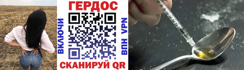ГЕРОИН VHQ  гидра зеркало  Крым 