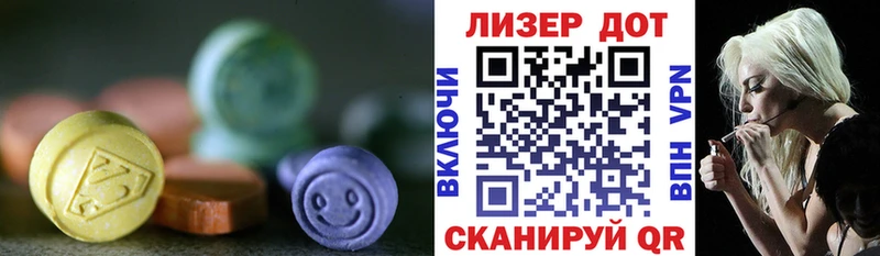 Лсд 25 экстази кислота дарнет шоп Крым