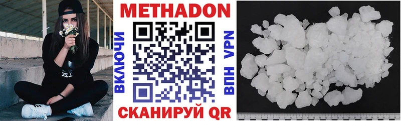 Метадон methadone  даркнет сайт  Крым 